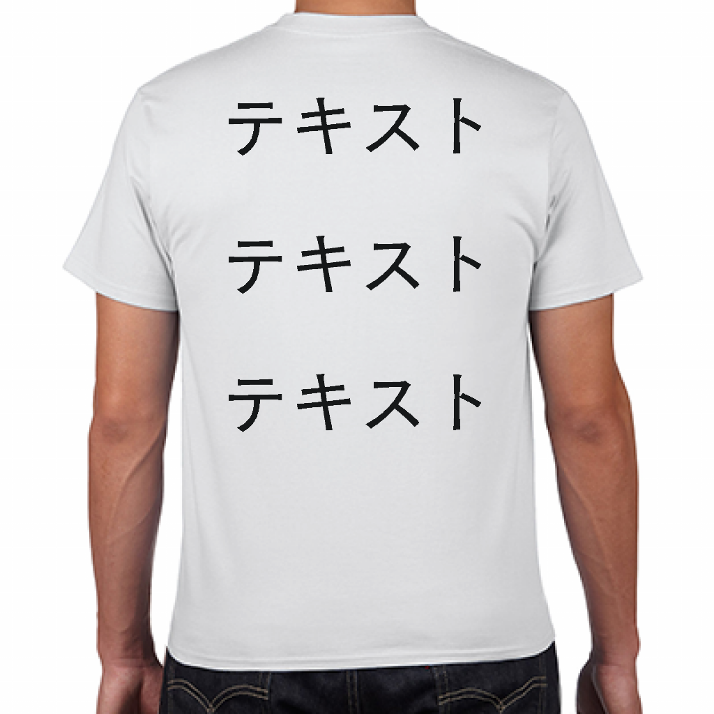 GILDAN Tシャツ 胸中央 黒文字3行 ＋ 背中中央 黒文字3行 シルク